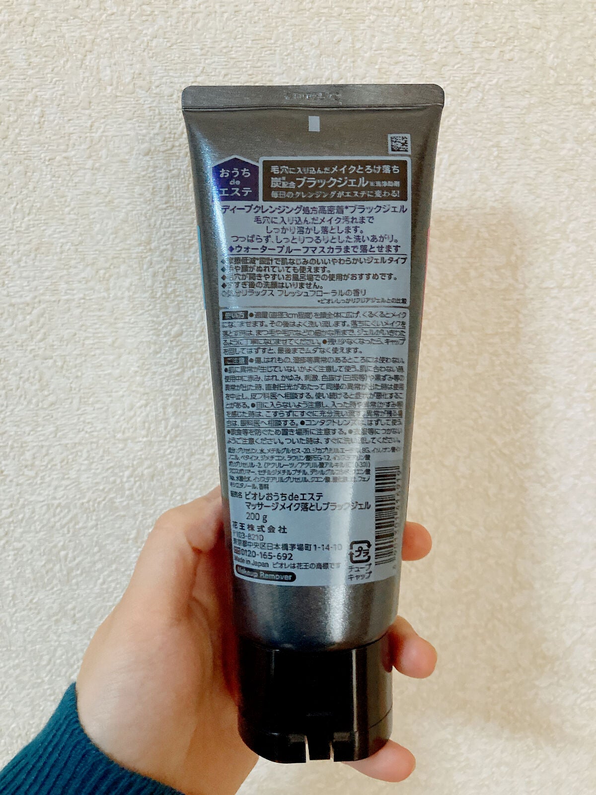 ビオレ おうちdeエステ メイク落とし マッサージブラックジェル/ビオレ/クレンジングジェルを使ったクチコミ(2枚目)