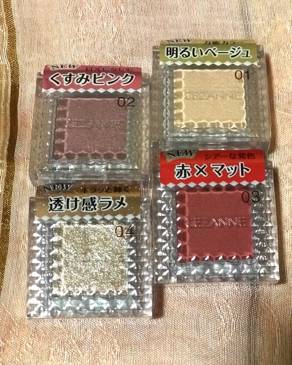 シングルカラーアイシャドウ/CEZANNE/単色アイシャドウを使ったクチコミ(1枚目)