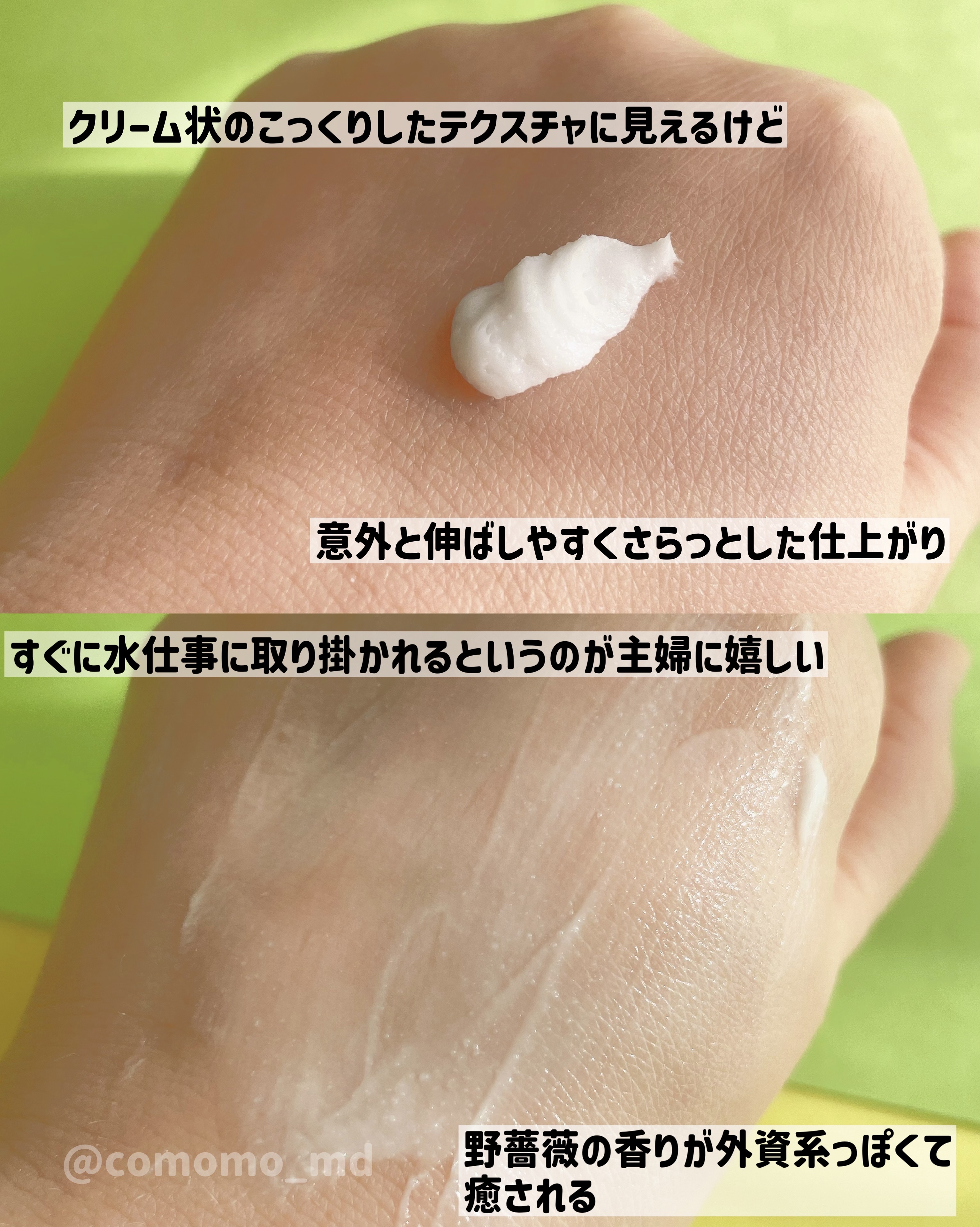 プロ・業務用 ハンドクリーム のばらの香り/プロ・業務用/ハンドクリームを使ったクチコミ（2枚目）