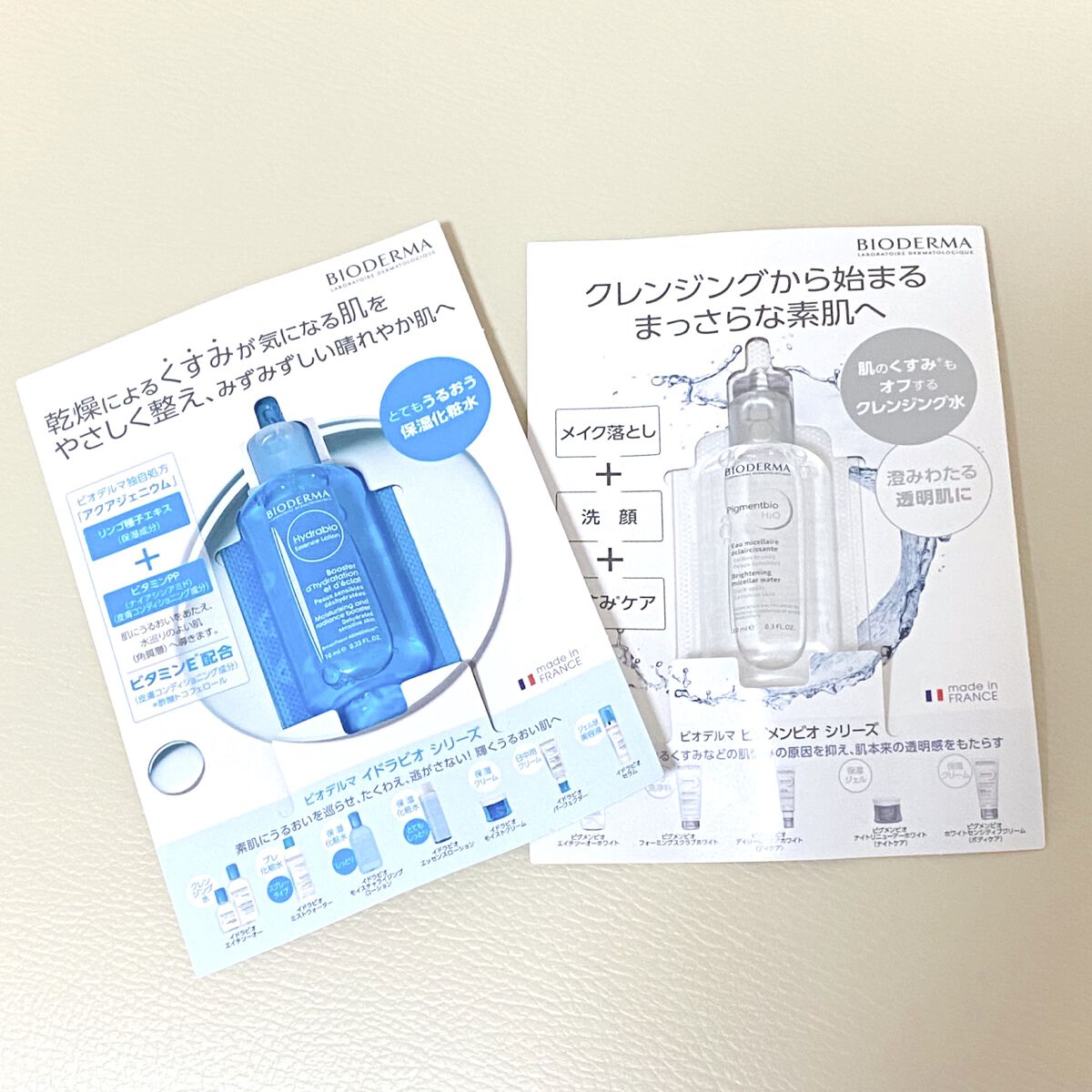 ピグメンビオ エイチツーオーホワイト/ビオデルマ/クレンジングウォーターを使ったクチコミ（1枚目）