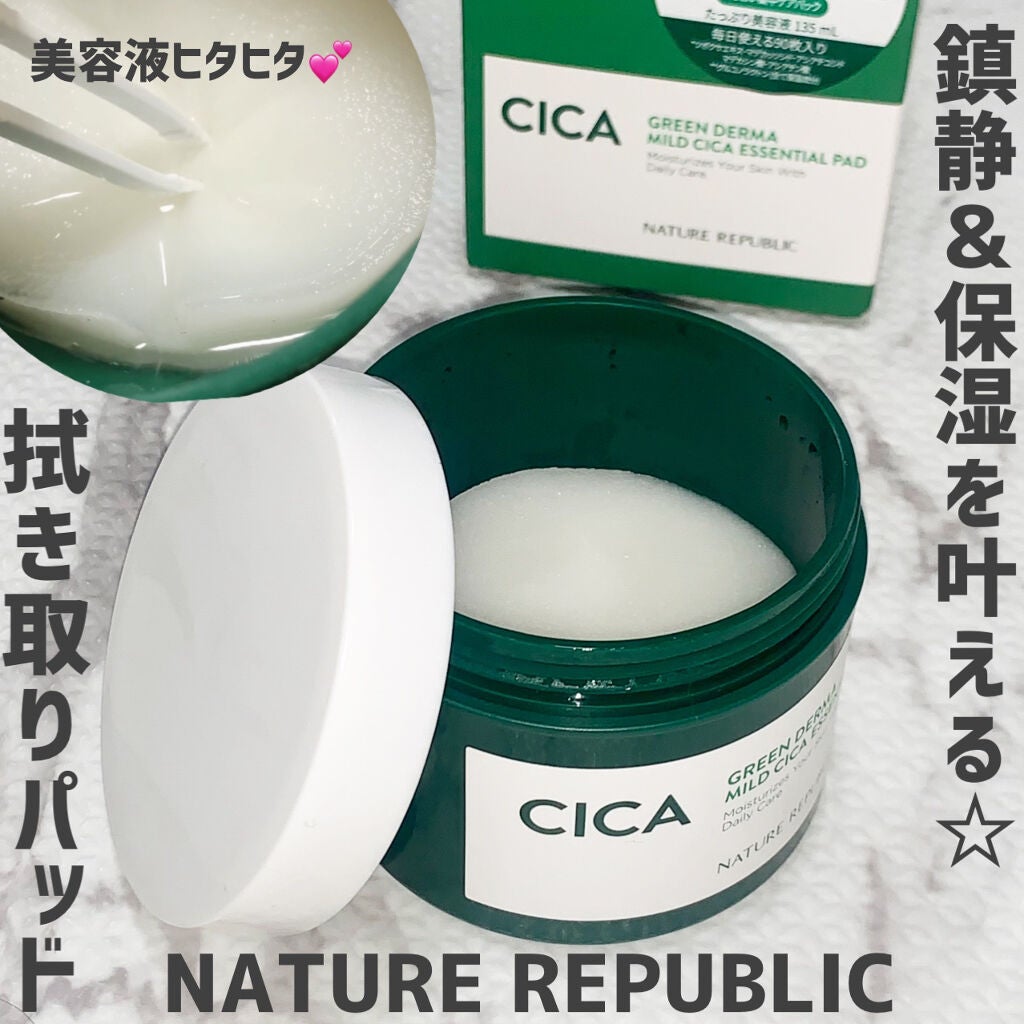 グリーンダーマCICAエッセンシャルパッド/ネイチャーリパブリック/トナーパッドを使ったクチコミ(1枚目)