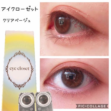 eye closet 1DAY（アイクローゼット ワンデー）/EYE CLOSET/ワンデー（１DAY）カラコンを使ったクチコミ（1枚目）