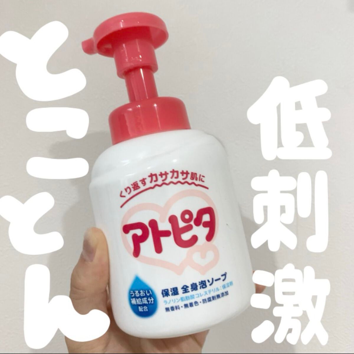全身ベビーソープ(泡タイプ)/アトピタ/ボディソープを使ったクチコミ(1枚目)