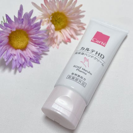 モイスチュア ハンドクリーム/カルテHD/ハンドクリームを使ったクチコミ(1枚目)