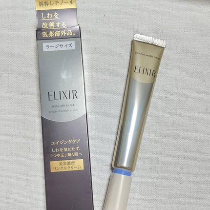 エリクシール シュペリエル エンリッチド リンクルクリーム/エリクシール/アイケア・アイクリームを使ったクチコミ(1枚目)