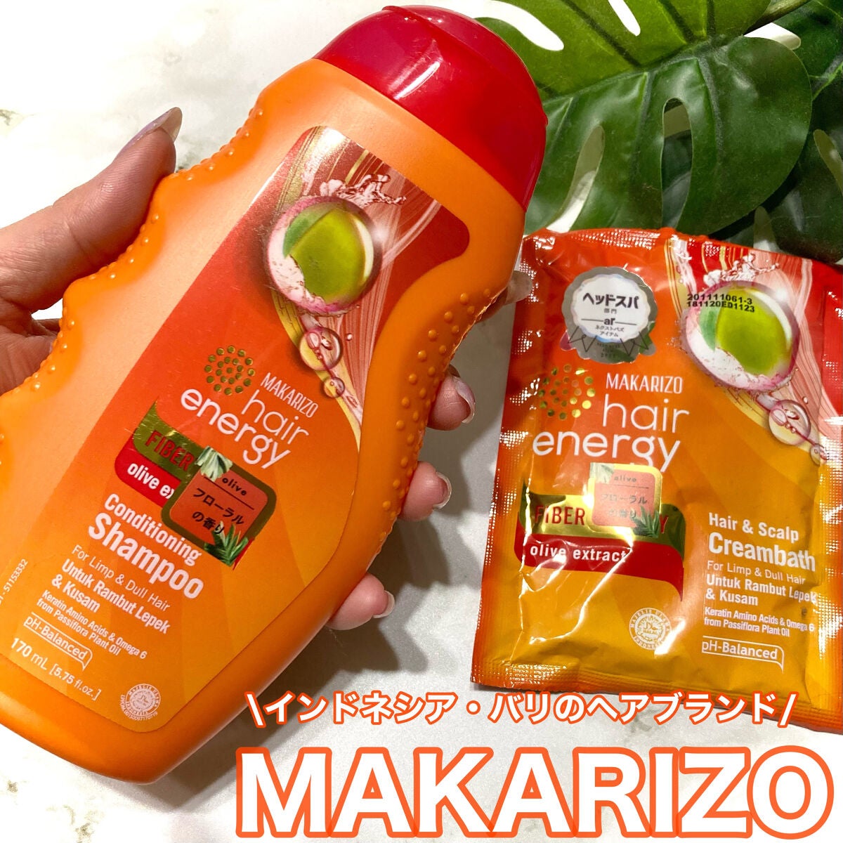 ヘアエナジー クリームバス ファイバーセラピーヘア&スカルプクリーム/MAKARIZO/ヘアミルクを使ったクチコミ(1枚目)