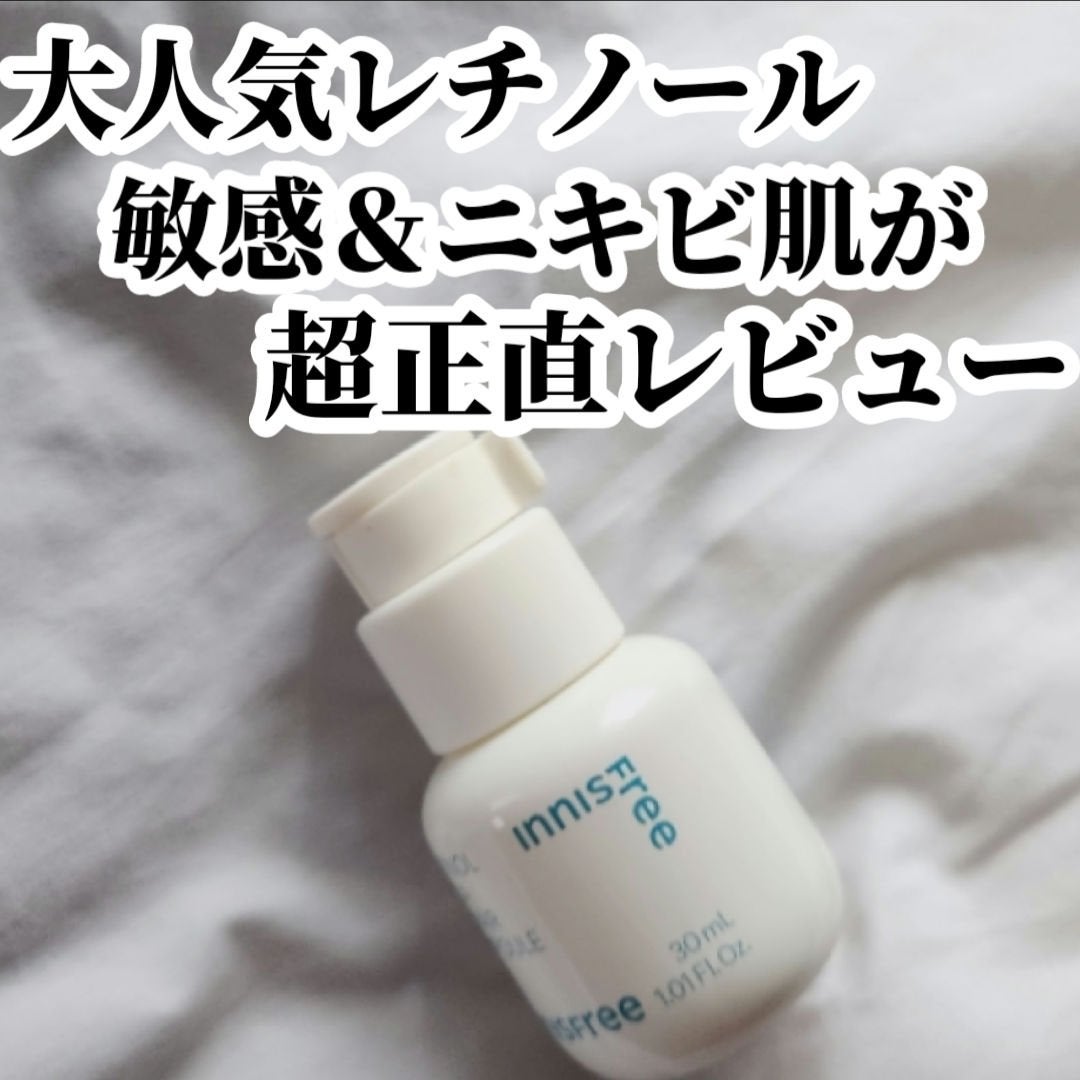 レチノール シカ リペア セラム/innisfree/美容液を使ったクチコミ(1枚目)