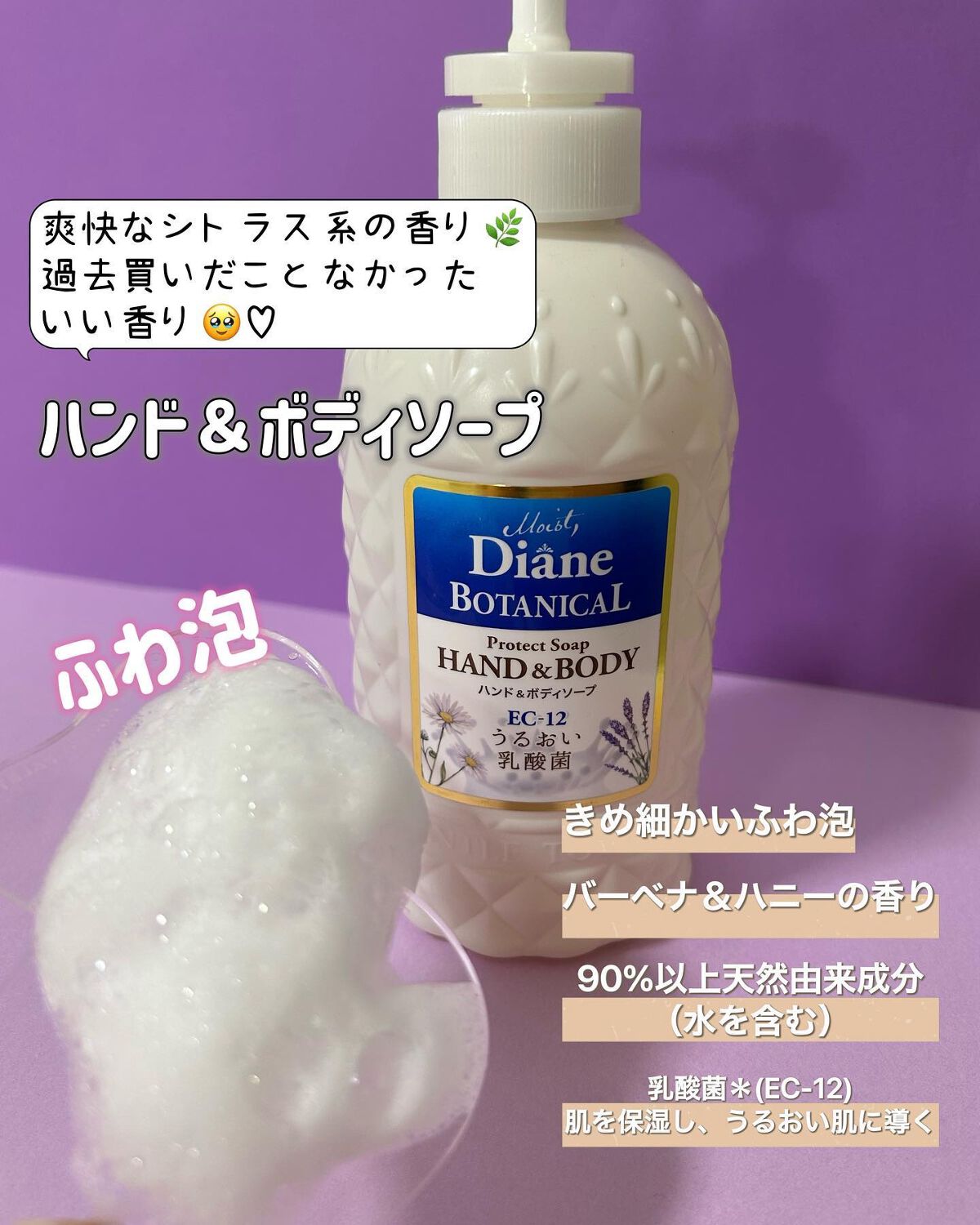 バーベナ&ハニーの香り/ハンド&ボディミルク/ダイアン/ボディミルクを使ったクチコミ（2枚目）