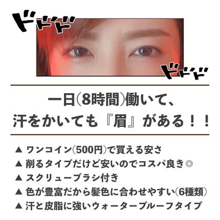 ブラシ付 アイブロウ/CEZANNE/アイブロウペンシルを使ったクチコミ(2枚目)