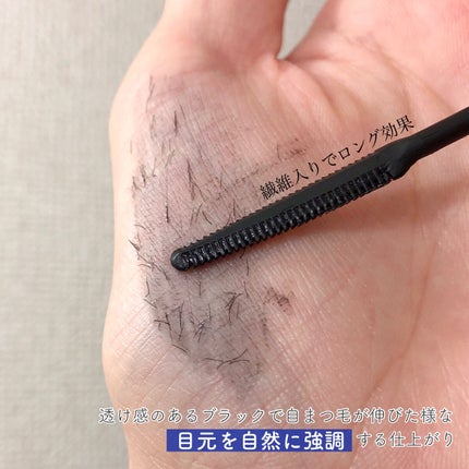 耐久カールマスカラ/CEZANNE/マスカラを使ったクチコミ(5枚目)