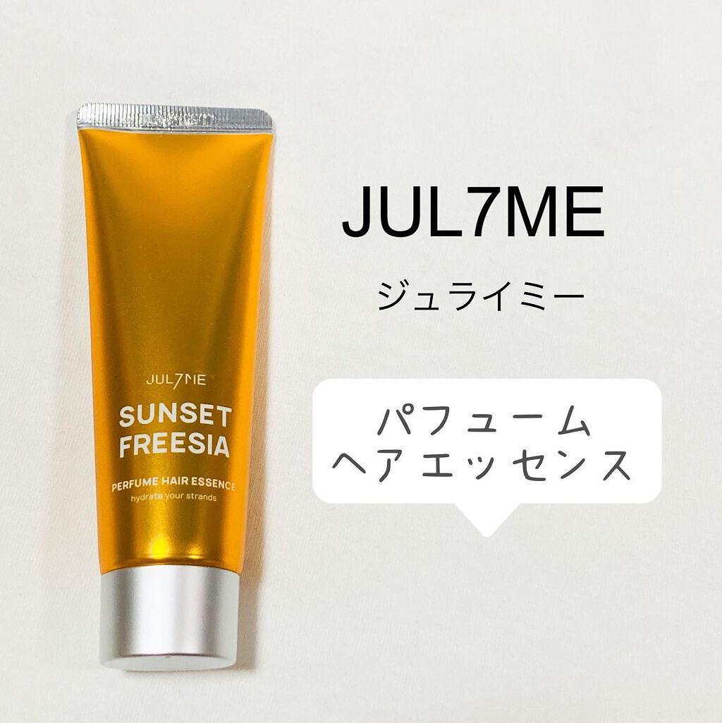 パフュームヘアエッセンス/JUL7ME/ヘアトリートメントを使ったクチコミ（1枚目）