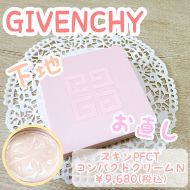 スキン PFCT コンパクト クリーム Ｎ/GIVENCHY/化粧下地を使ったクチコミ（1枚目）