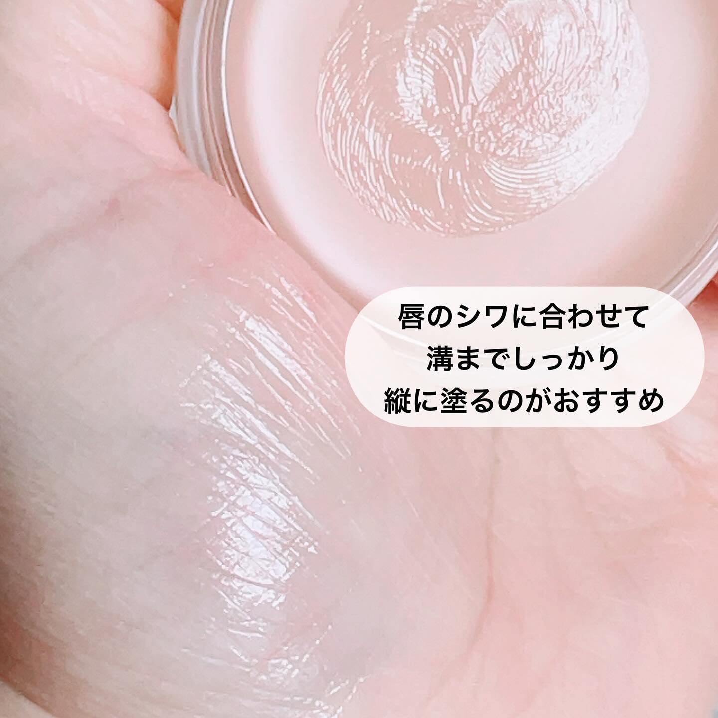 モイストリップバーム/XOUL/リップバームを使ったクチコミ（3枚目）