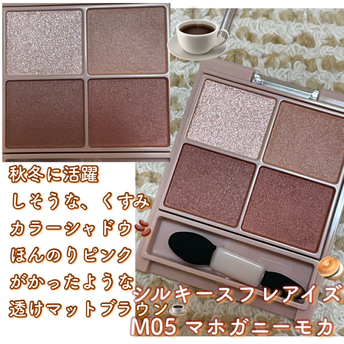 パーフェクトスタイリストアイズ/キャンメイク/アイシャドウパレットを使ったクチコミ（3枚目）