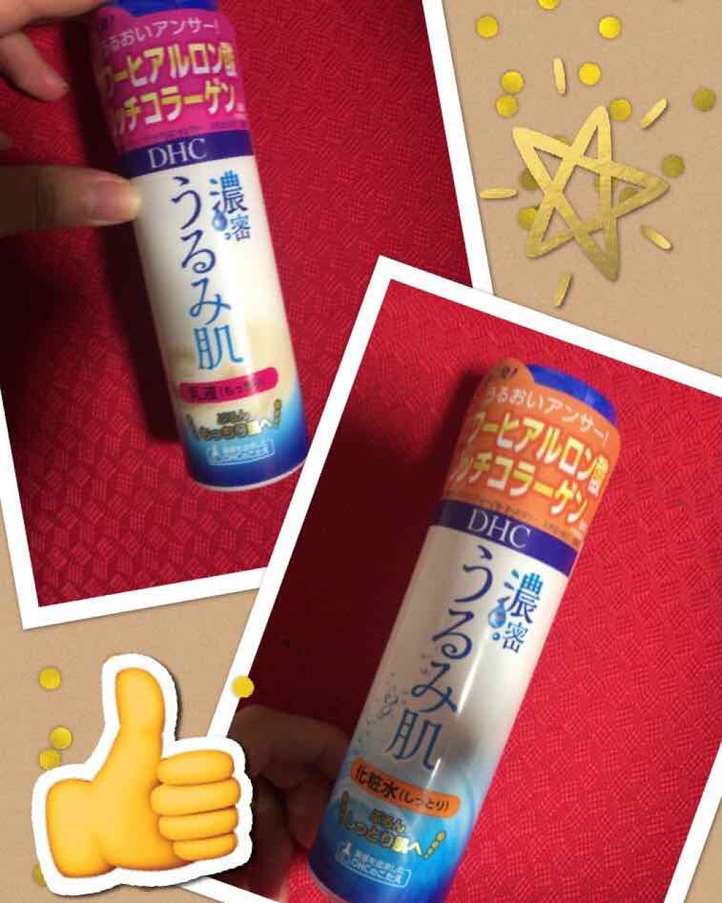 濃密うるみ肌 乳液 もっちり/DHC/乳液を使ったクチコミ（1枚目）