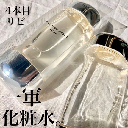 ザ・タイムR アクア/IPSA/化粧水を使ったクチコミ(1枚目)