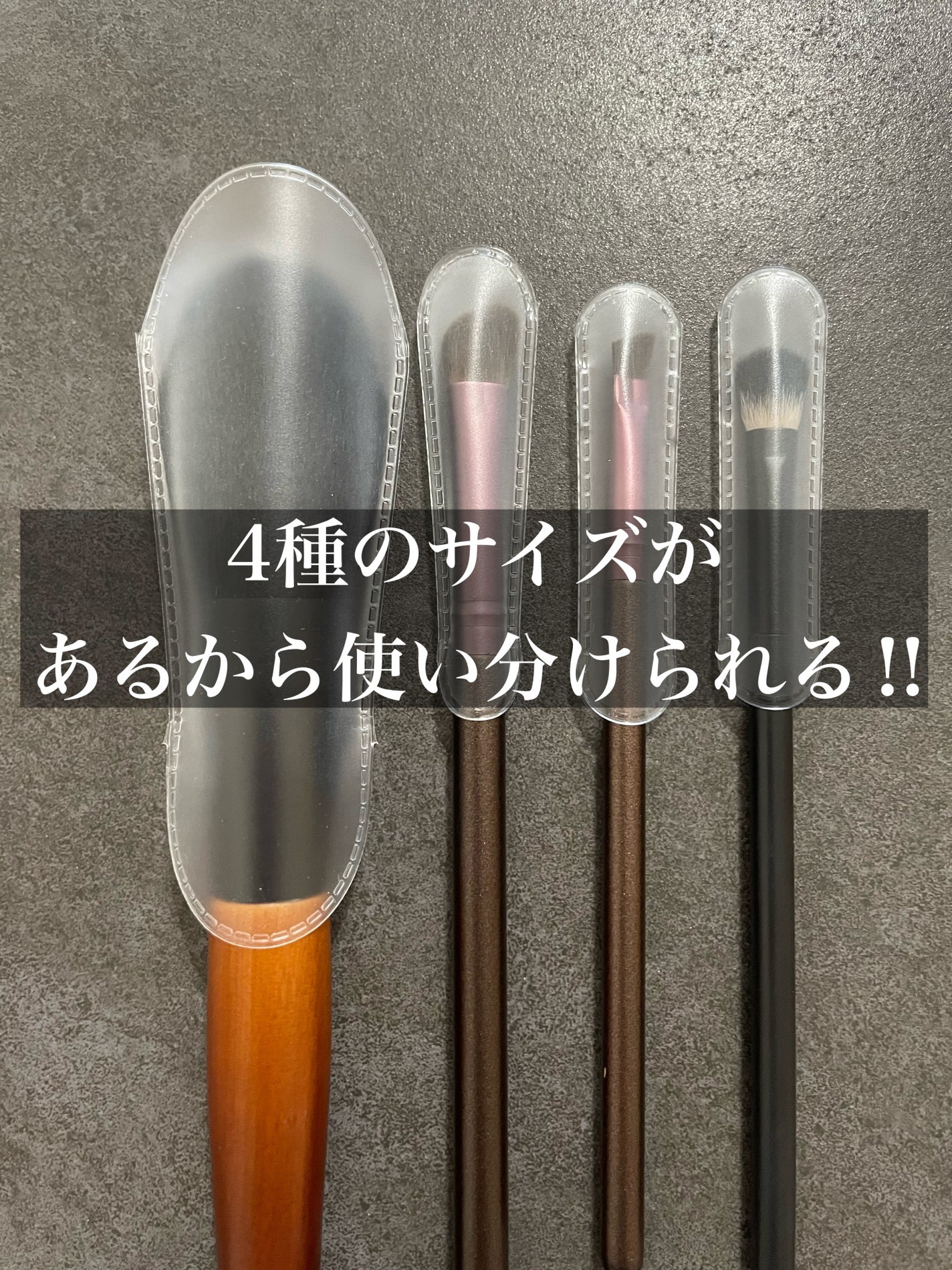 メイクブラシカバー/DAISO/その他化粧小物を使ったクチコミ(2枚目)