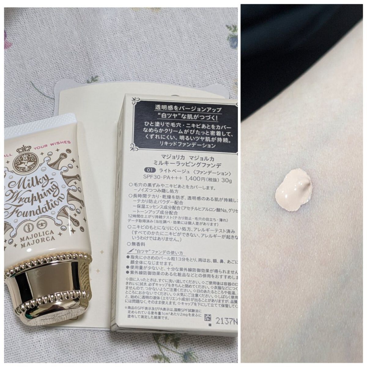 MAJOLICA MAJORCA ミルキーラッピングファンデのクチコミ「こちらの#MAJOLICAMAJORCA
の、ファンデーション。
ずっとなんか気になってました.....」（2枚目）