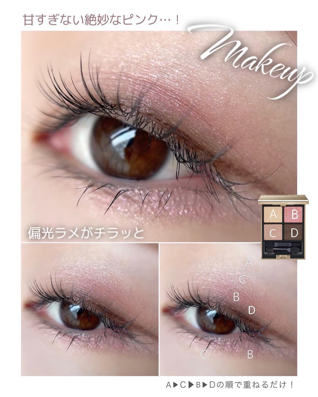 アイカラーレーション/LUNASOL/アイシャドウパレットを使ったクチコミ(5枚目)