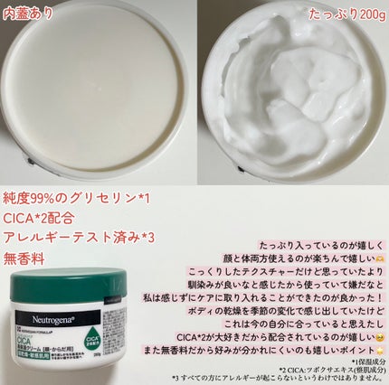 ニュートロジーナ®ノルウェー フォーミュラ インテンスリペア CICA 高保湿クリーム/Neutrogena/フェイスクリームを使ったクチコミ(2枚目)