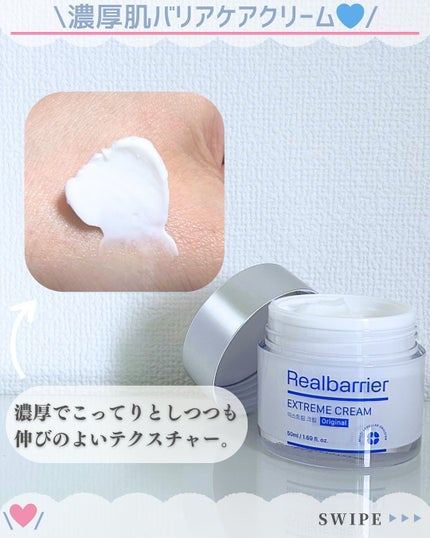 リアルバリア エクストリームクリームマスク/Real Barrier/シートマスク・パックを使ったクチコミ(3枚目)