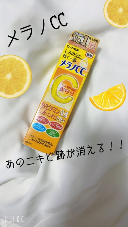 薬用 しみ 集中対策 美容液/メラノCC/美容液を使ったクチコミ(1枚目)