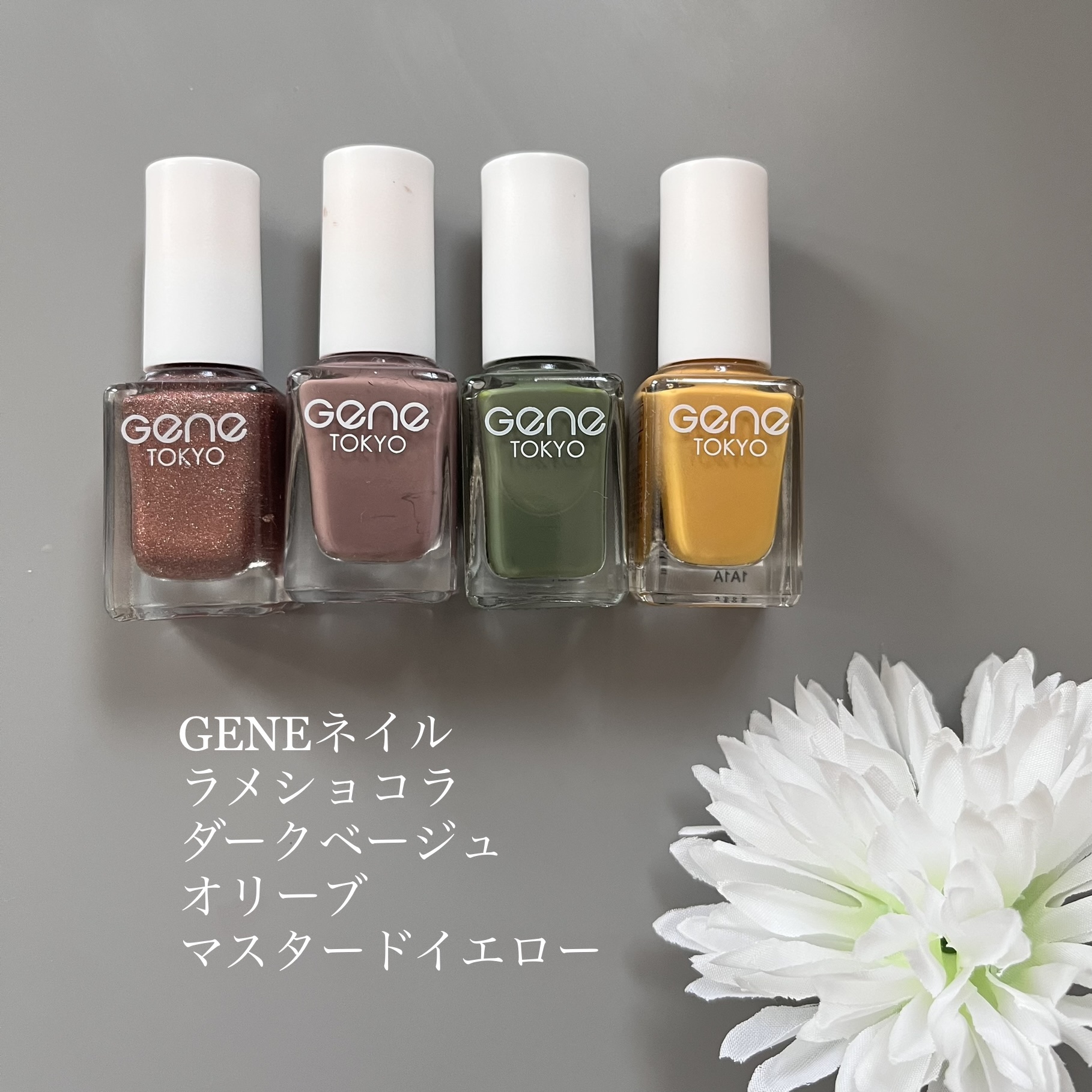 gene TOKYO ネイル ラメショコラ/DAISO/マニキュアを使ったクチコミ（2枚目）