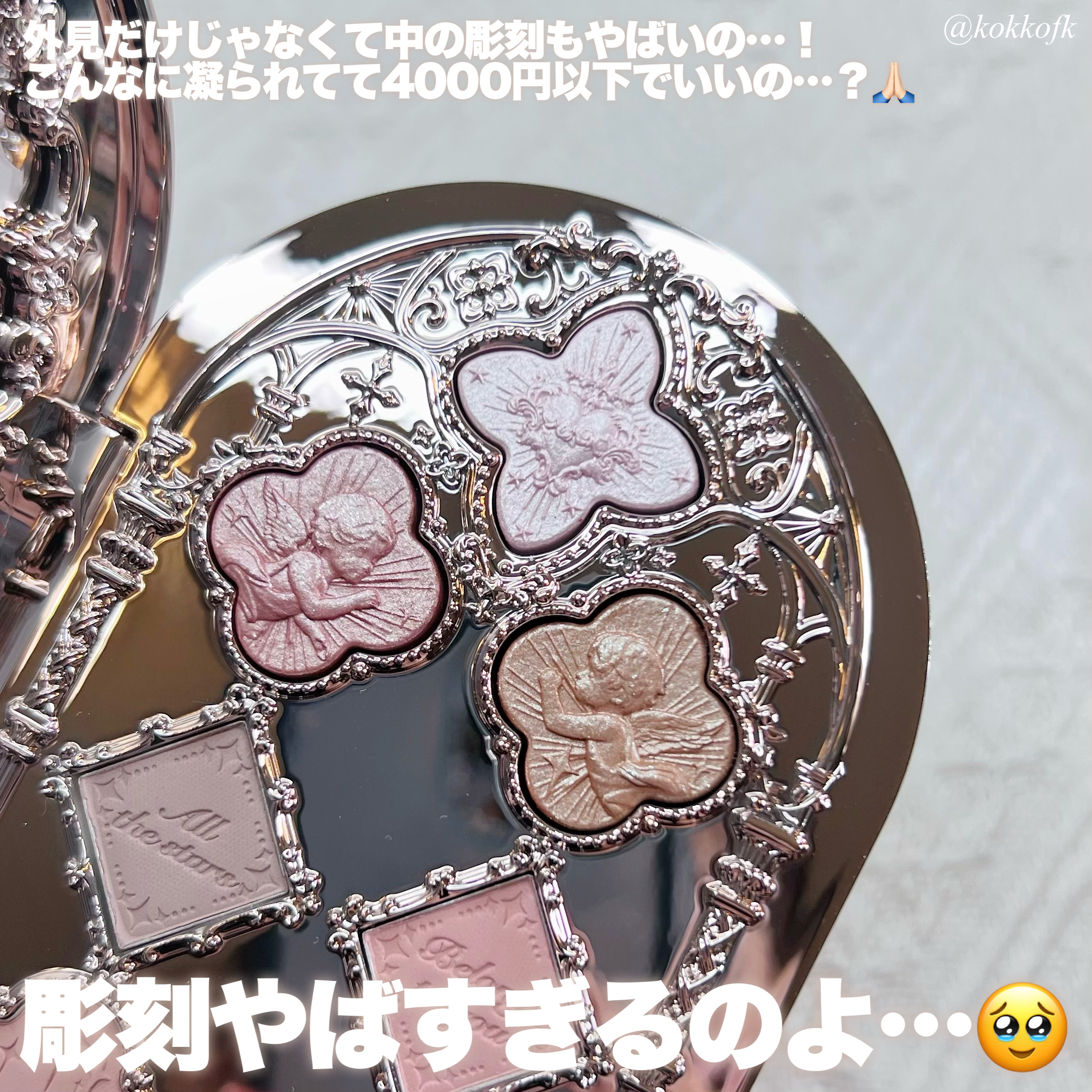 フラワーノーズ リトルエンジェルコレクション 9色アイシャドウパレット/FlowerKnows/アイシャドウパレットを使ったクチコミ（3枚目）