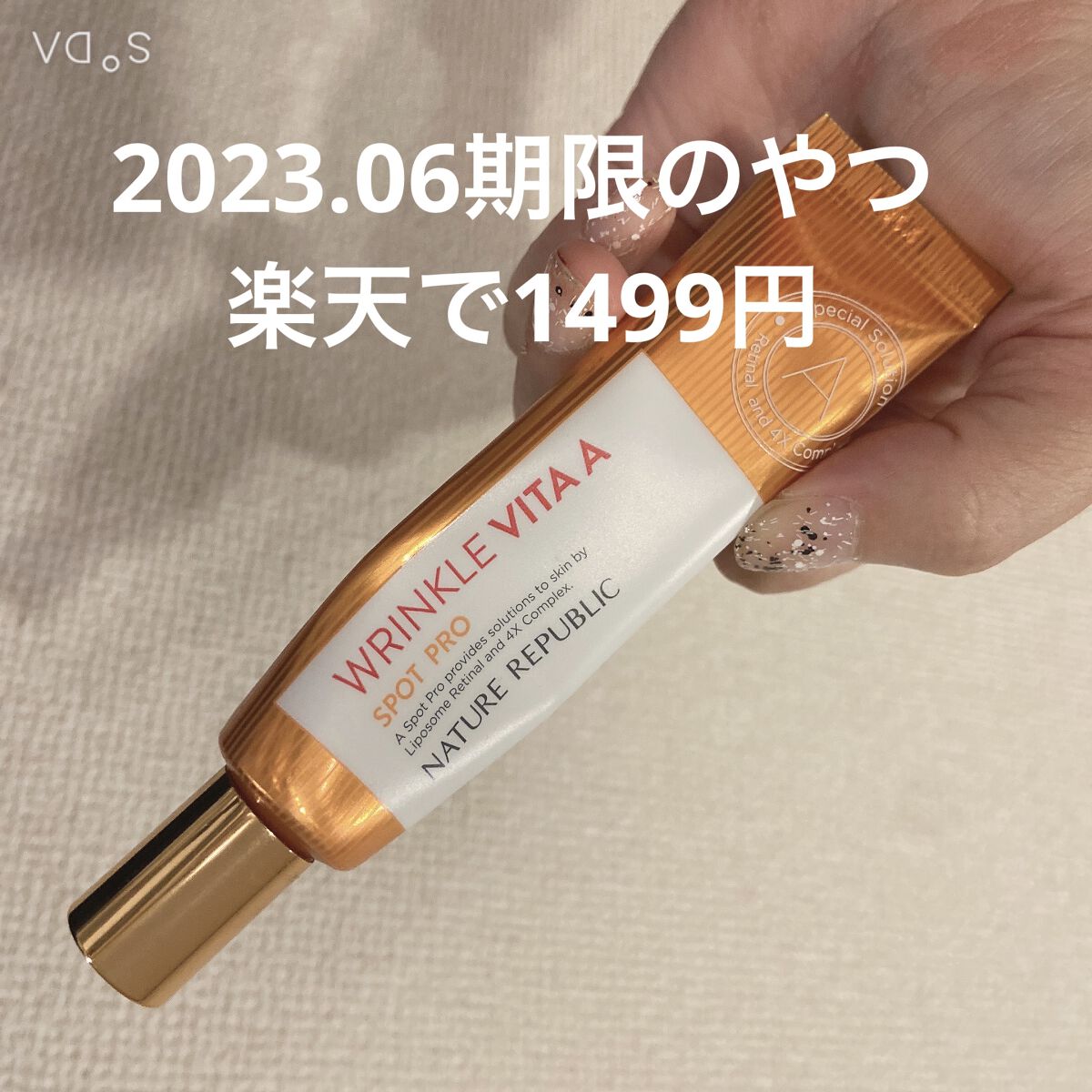 リンクルビタAスポットプロ/ネイチャーリパブリック/美容液を使ったクチコミ（1枚目）