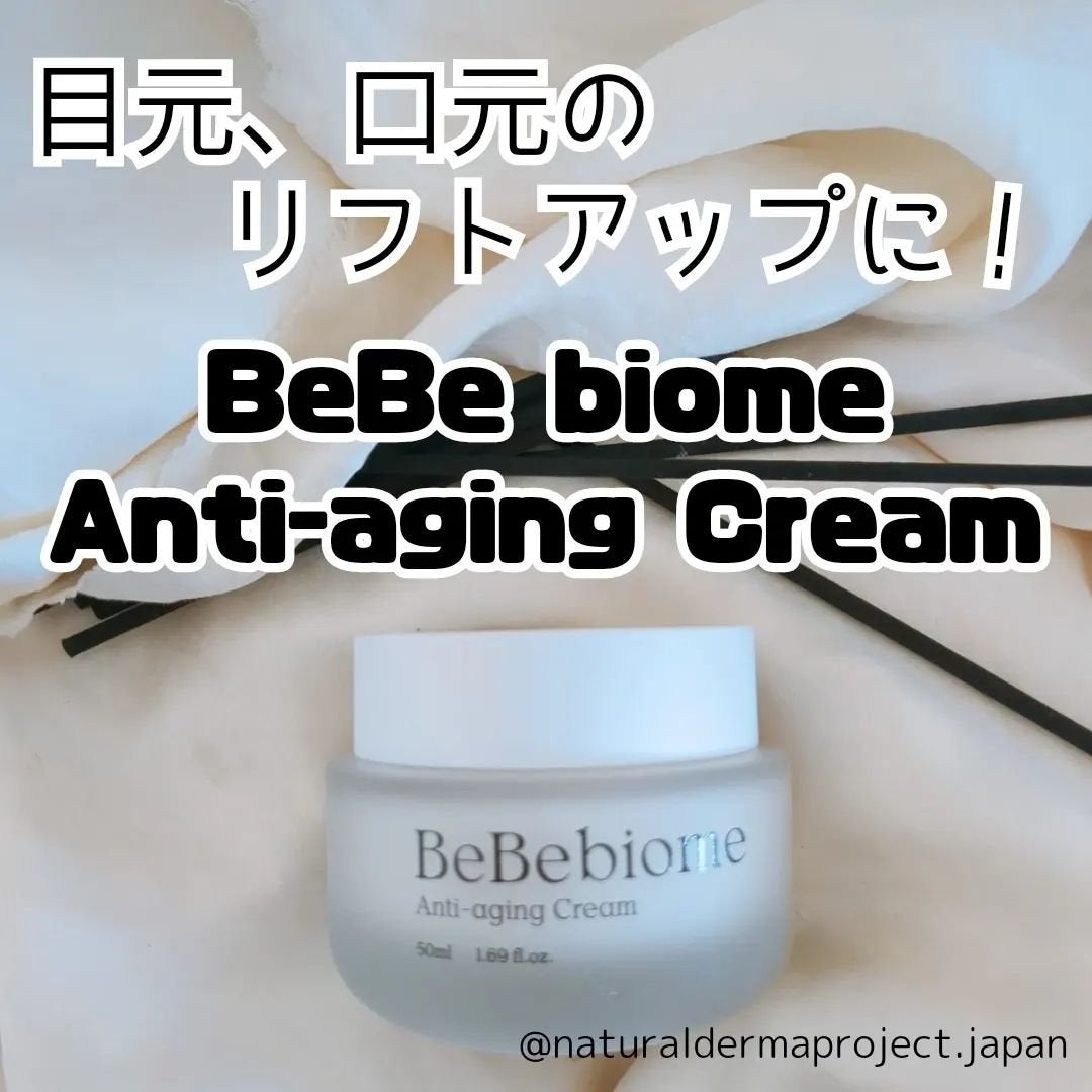 kiyoko on LIPS 「【BeBebiomeAnti-agingCream】@natu..」(5枚目)