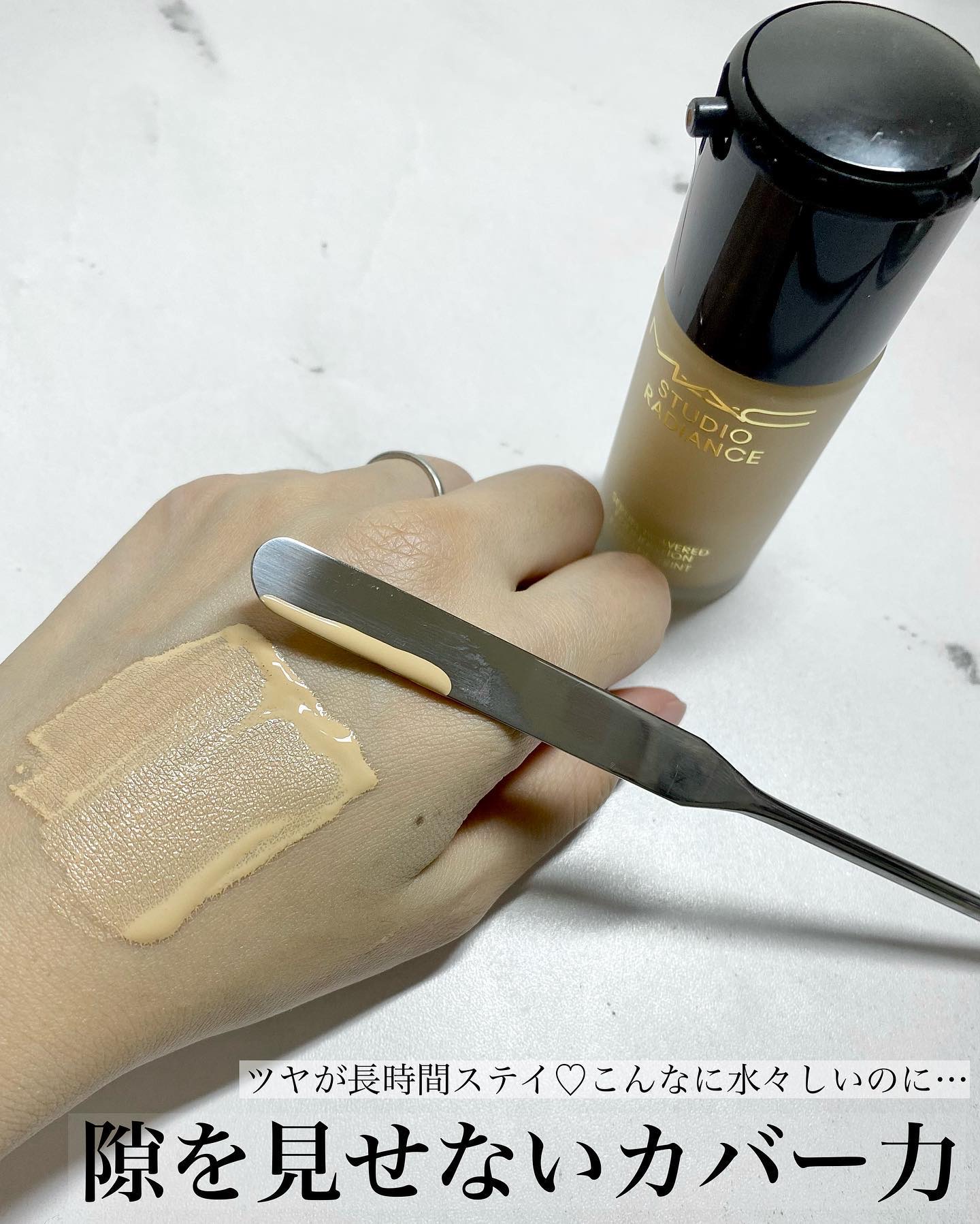 スタジオ ラディアンス セラム ファンデーション/M・A・C/リキッドファンデーションを使ったクチコミ（3枚目）