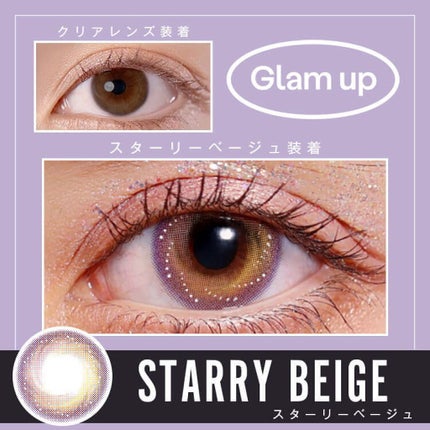 グラムアップ ワンデー/Glam up/ワンデー(1DAY)カラコンを使ったクチコミ(2枚目)