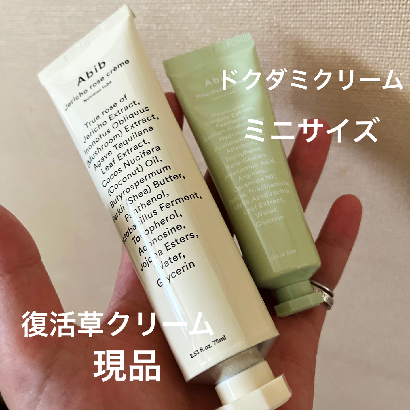 クリームスペシャルセット/Abib /フェイスクリームを使ったクチコミ(2枚目)