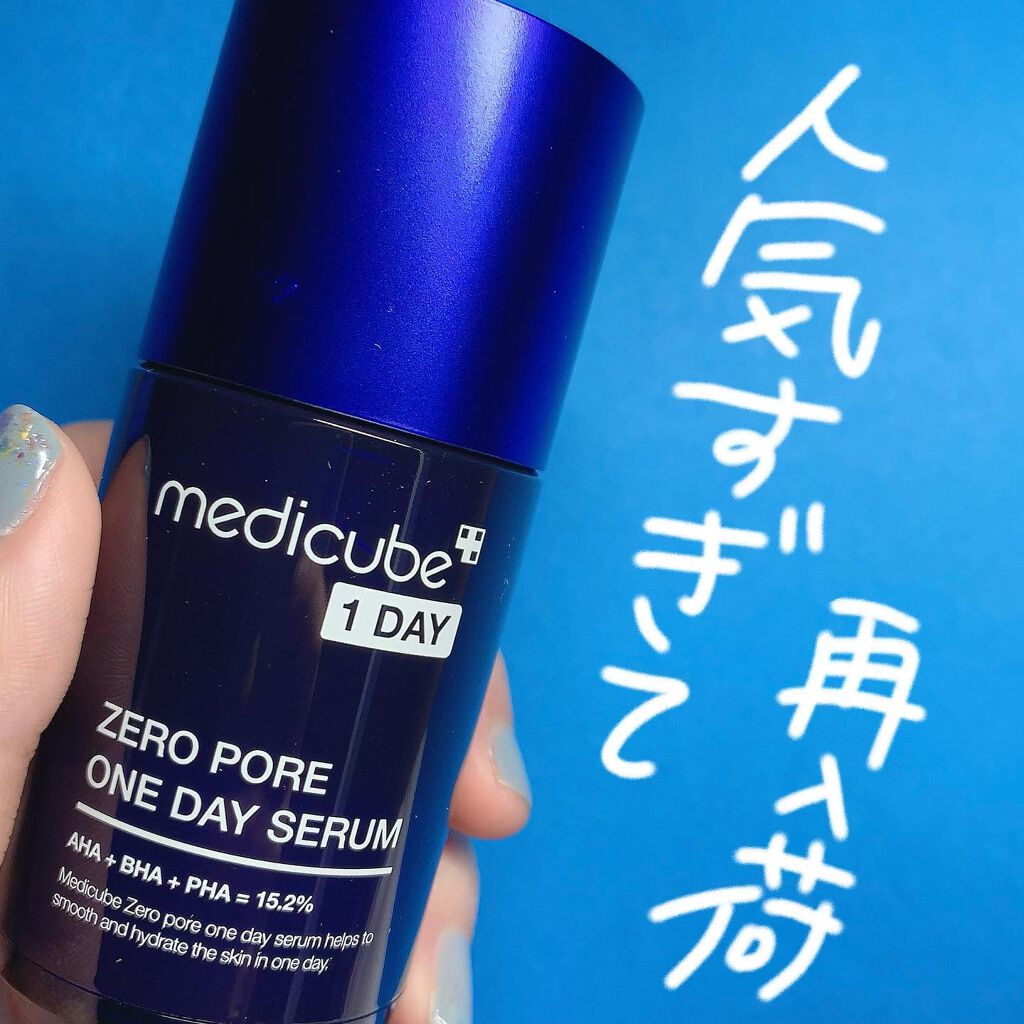 ゼロ毛穴1DAYセラム/MEDICUBE/美容液を使ったクチコミ(3枚目)