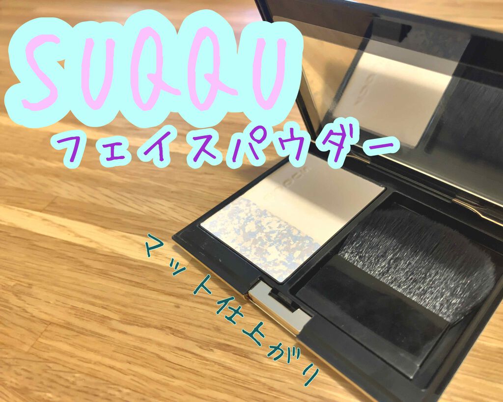 リタッチ プレスト パウダー/SUQQU/プレストパウダーを使ったクチコミ（1枚目）