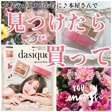 クリームドゥローズティント/dasique/口紅を使ったクチコミ（1枚目）