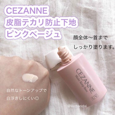 ハイライトコンシーラー/CEZANNE/リキッドコンシーラーを使ったクチコミ（2枚目）