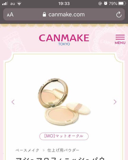 【旧品】マシュマロフィニッシュパウダー/キャンメイク/プレストパウダーを使ったクチコミ(1枚目)