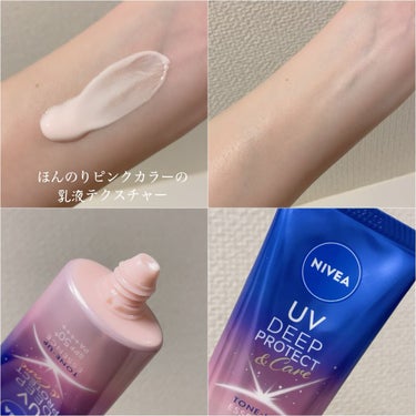 ニベアUV
ディーププロテクト＆ケア トーンアップエッセンス
SPF50+／PA++++

大好きな日焼け止めから
トーンアップUVが新発売！！

既存の方は10本以上リピするほど大好き🫶🏻💗💗

ほんのりピンク色をした
ゆるい乳液テクスチャーで
摩擦もなく、するする伸びる◎
しっとり潤いある使用感🧏🏻‍♀️💗

がっつりではなく、
ナチュラルなトーンアップ感でした🥰
ニベアUV ディープ プロテクト＆ケア エッセンス上品なクリアローズの香り🌹

ニベア花王様から頂き、
新商品をお試しさせて頂きました🫠💕

#ニベア#トーンアップUV#日焼け止め#PRの画像 その1