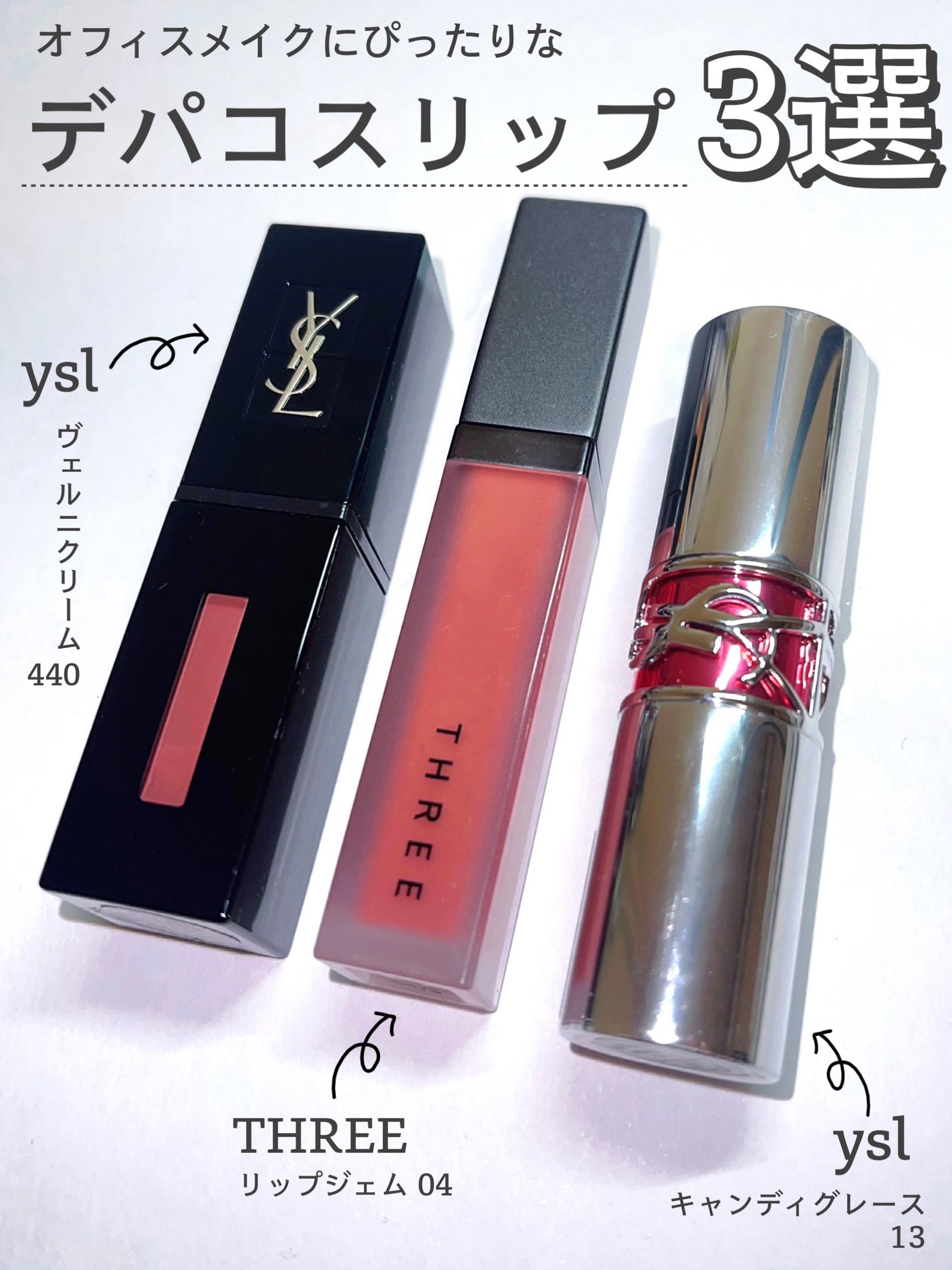 ルージュ ピュールクチュール ヴェルニ ヴィニルクリーム/YVES SAINT LAURENT BEAUTE/口紅を使ったクチコミ(1枚目)
