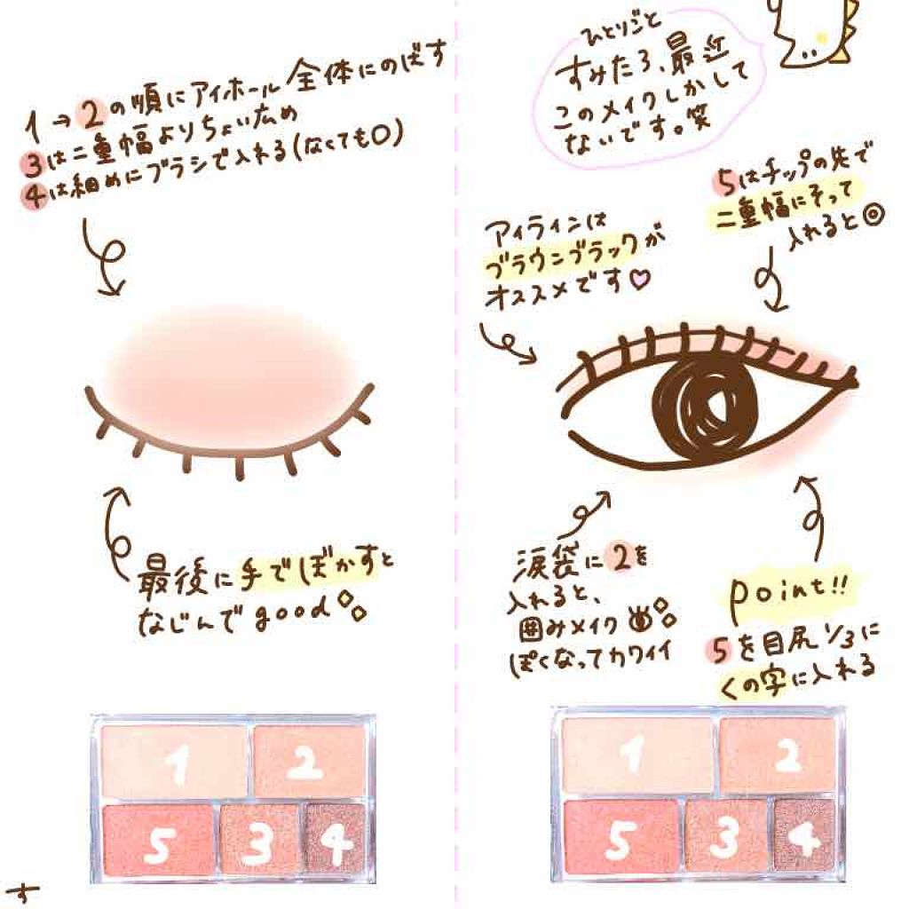 パーフェクトマルチアイズ/キャンメイク/アイシャドウパレットを使ったクチコミ(2枚目)