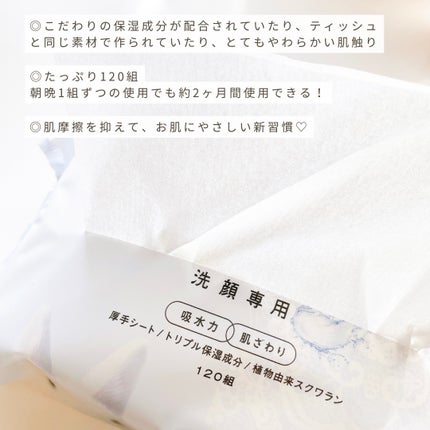 鼻セレブ 洗顔専用/ネピア/クレンジングタオルを使ったクチコミ(2枚目)