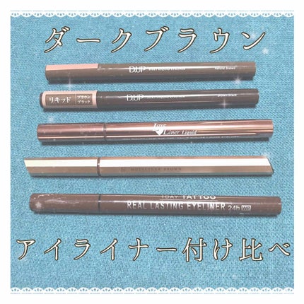 【旧品】シルキーリキッドアイライナーWP/D-UP/リキッドアイライナーを使ったクチコミ(1枚目)