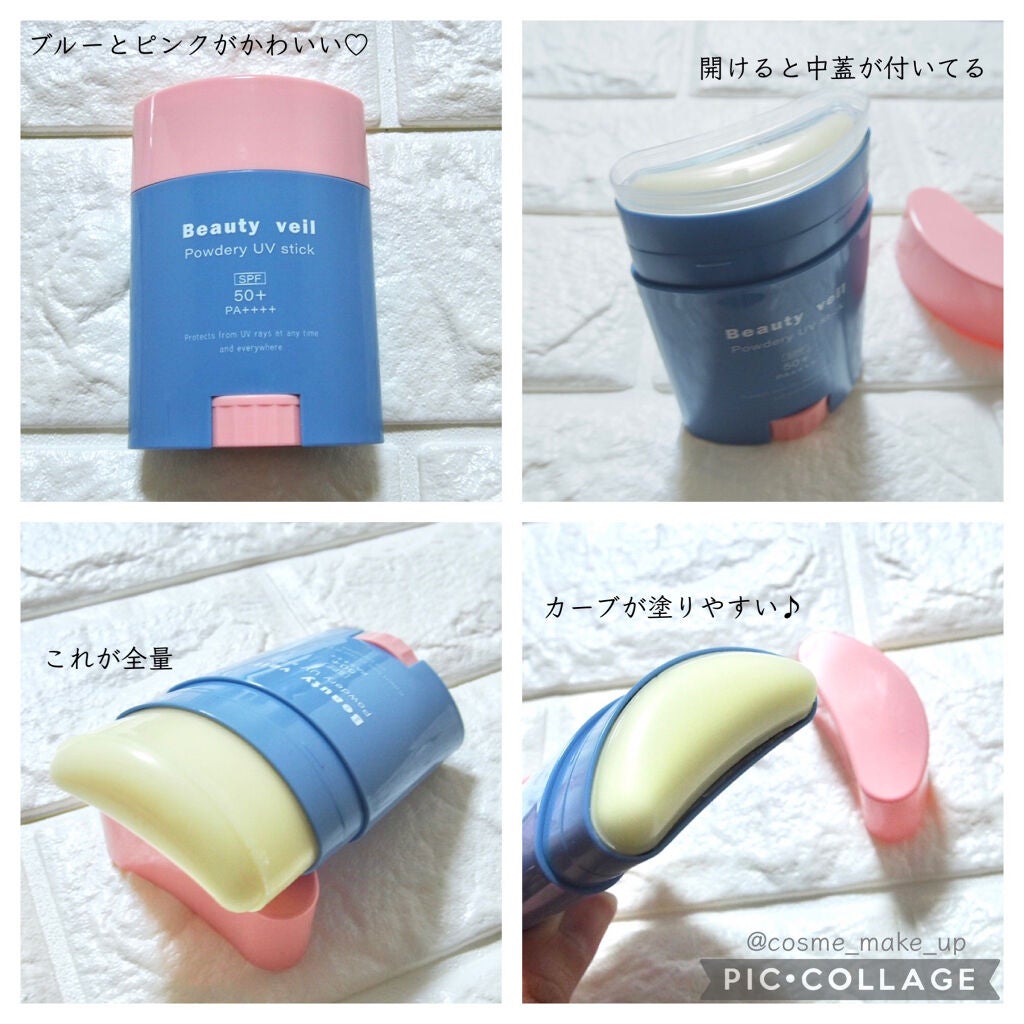 パウダリーUVスティック/Beauty veil/日焼け止めスティックを使ったクチコミ(2枚目)