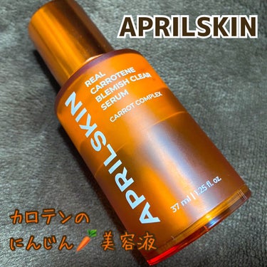 APRILSKIN リアルカロテンブレミッシュクリアセラムのクチコミ「【本当は教えたくない私の1軍セラム3個①】

今回はニキビ肌を改善する為に私が使っている韓国コ.....」（2枚目）