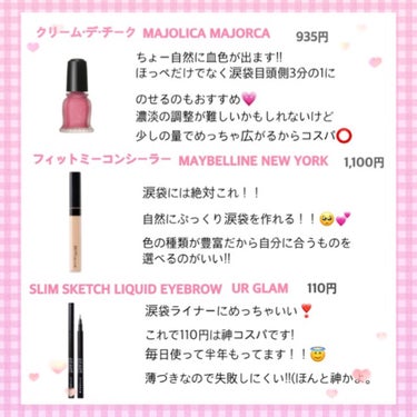 フィットミー コンシーラー/MAYBELLINE NEW YORK/リキッドコンシーラーを使ったクチコミ（3枚目）