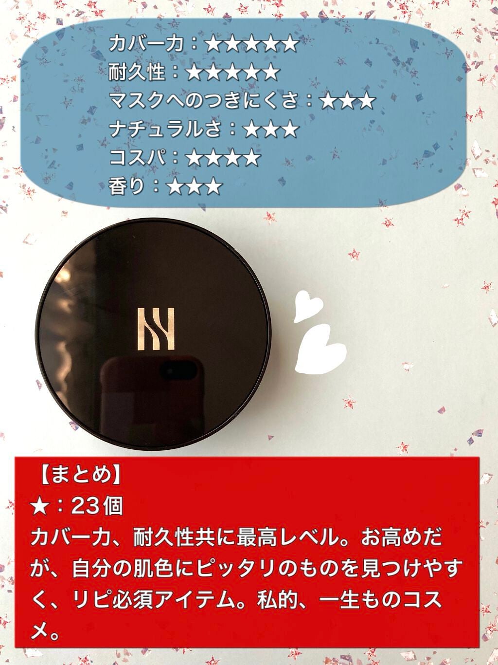 ブラック クッション/HERA/クッションファンデーションを使ったクチコミ(9枚目)