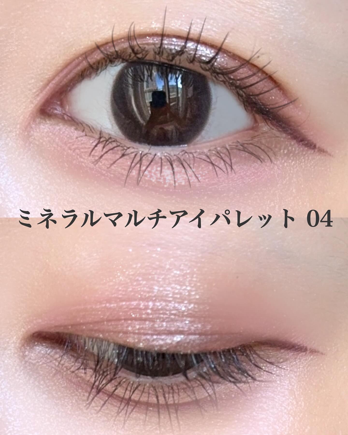 ミネラルマルチアイパレット/SUIKO HATSUCURE/マルチパレットを使ったクチコミ（3枚目）