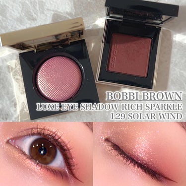 リュクス アイシャドウ リッチスパークル/BOBBI BROWN/シングルアイシャドウを使ったクチコミ（1枚目）