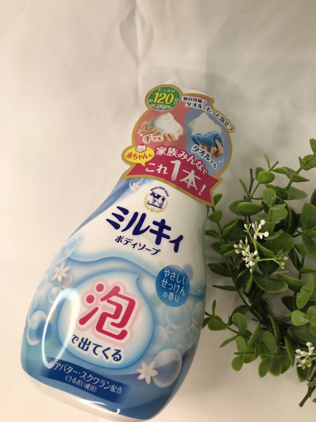 泡で出てくる ミルキィボディソープ やさしいせっけんの香り/ミルキィ/ボディソープを使ったクチコミ（1枚目）